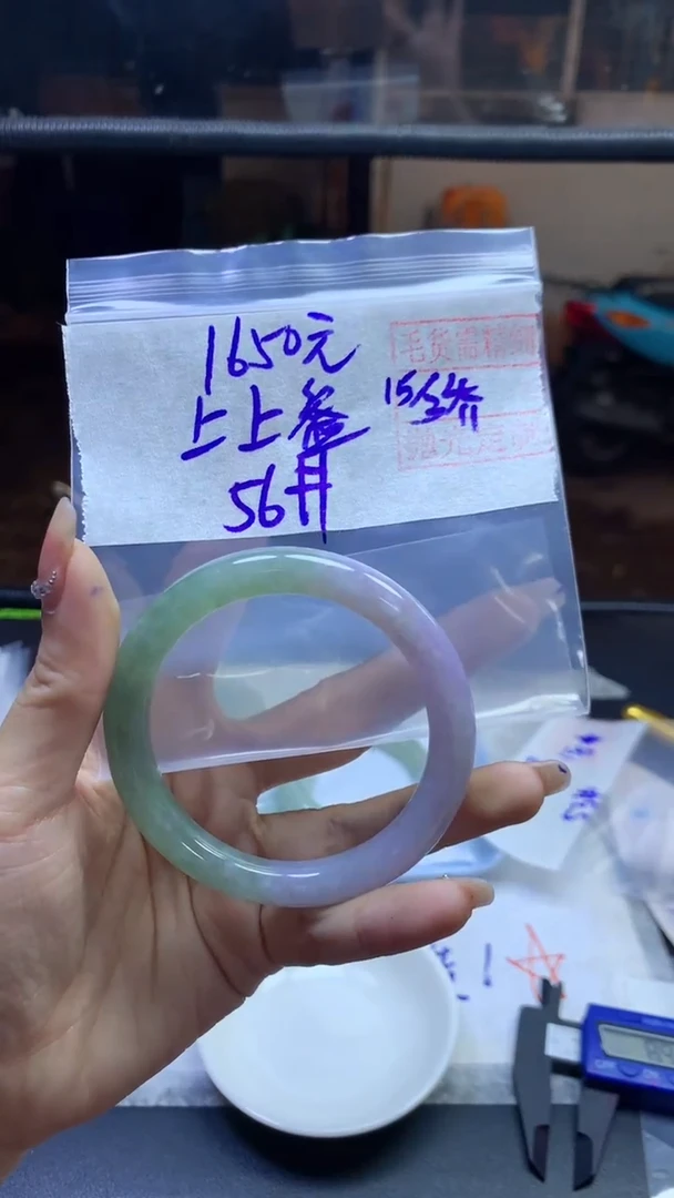 【闪购商品】定制翡翠未镶嵌上+手镯56#1650元毛货需精细抛光