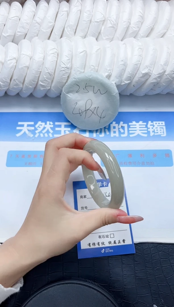 石英质玉手镯未镶嵌141-57.6