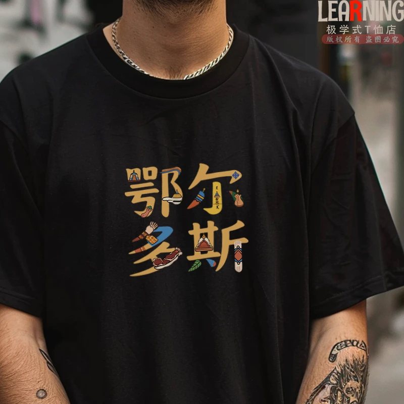 【短袖】夏季创意城市印花鄂尔多斯文艺情侣装夏季男士纯棉T恤上衣