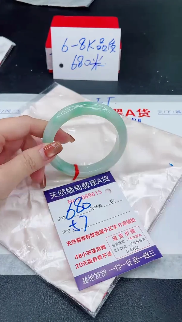 未镶嵌手镯翡翠680.00