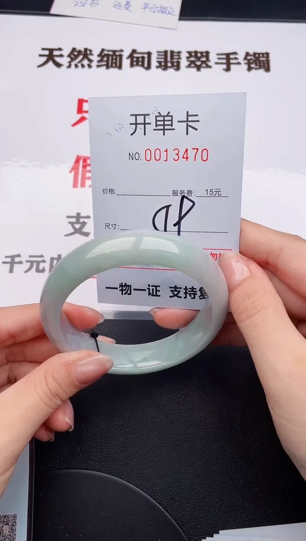 未镶嵌手镯翡翠70