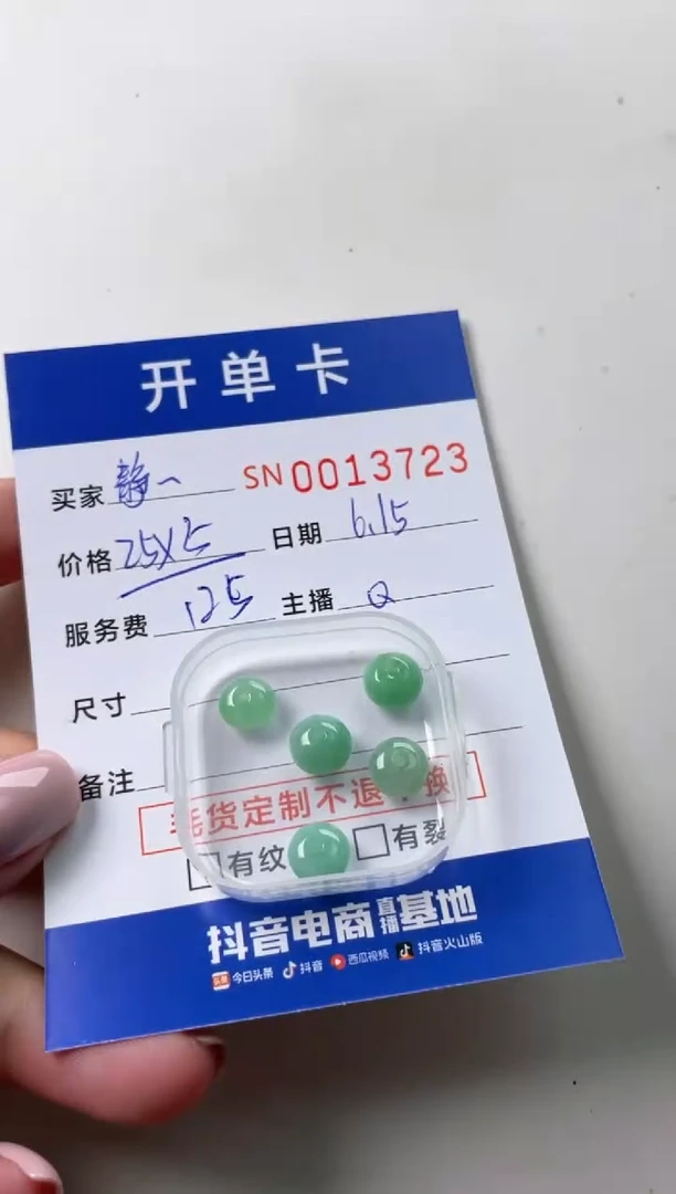 翡翠未镶嵌颈饰静*00013723