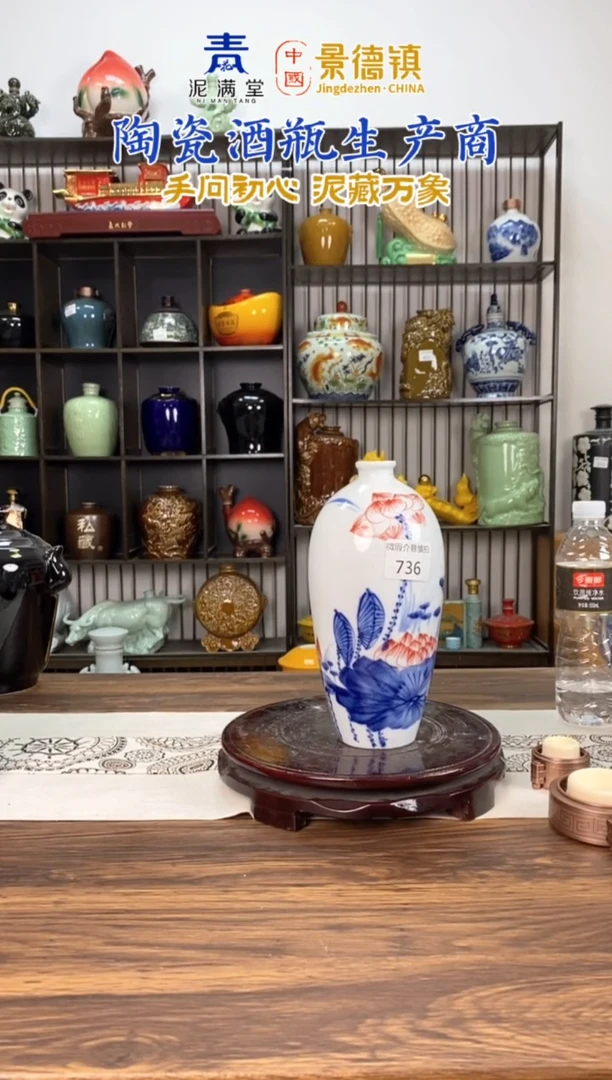 1.5斤釉中青花 荷花 736瑕无锁不支持退换