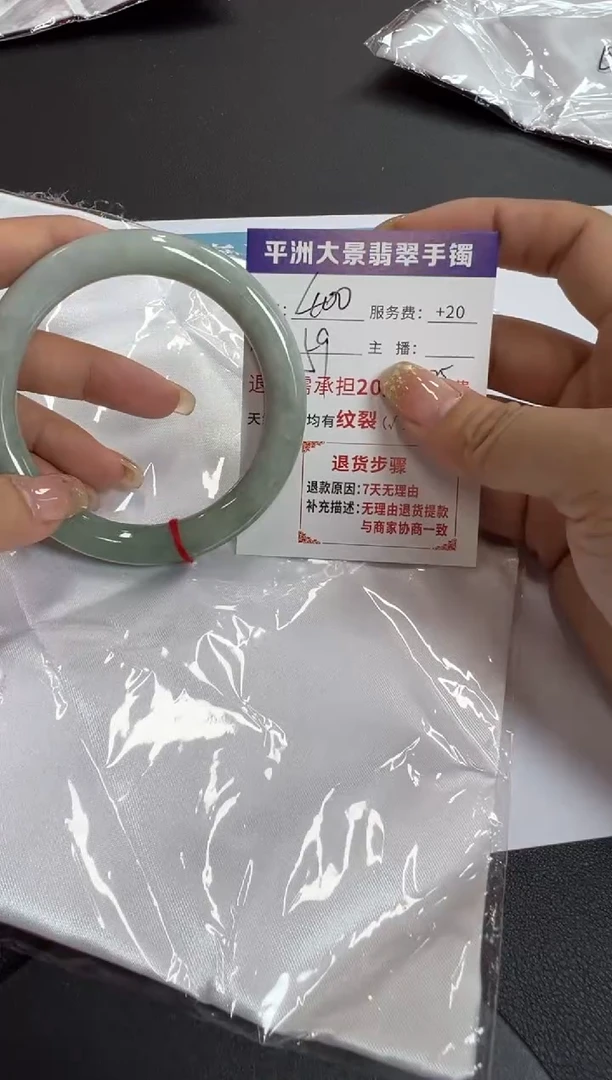 未镶嵌手镯翡翠54