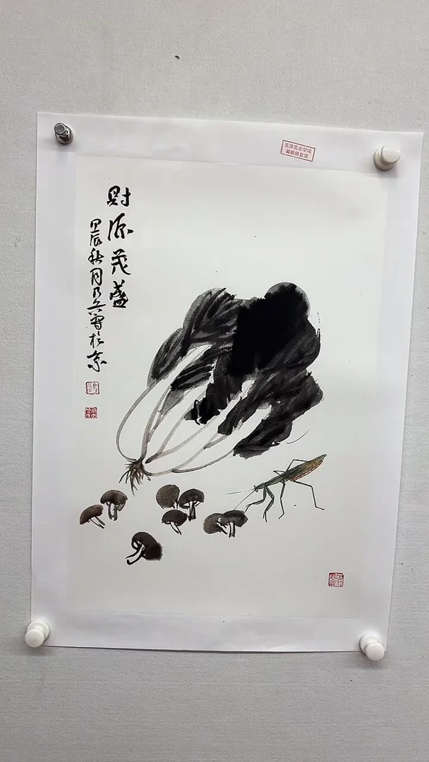 国画天美书画报艺术臻选b15