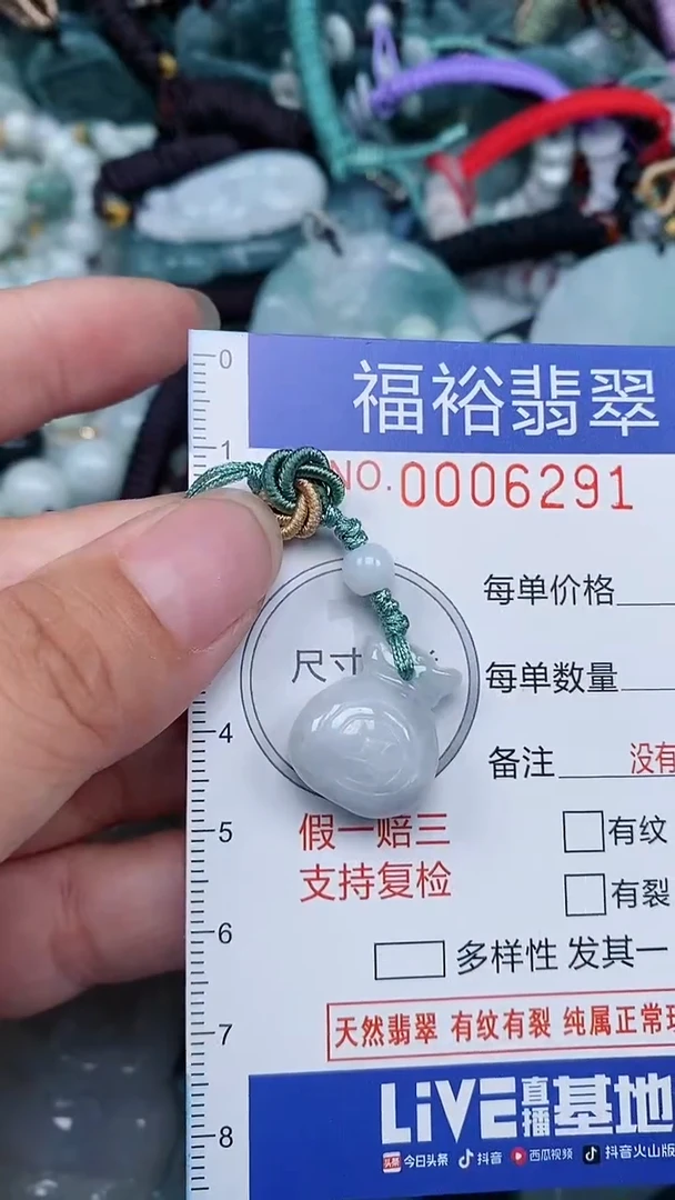 颈饰未镶嵌翡翠...0006291