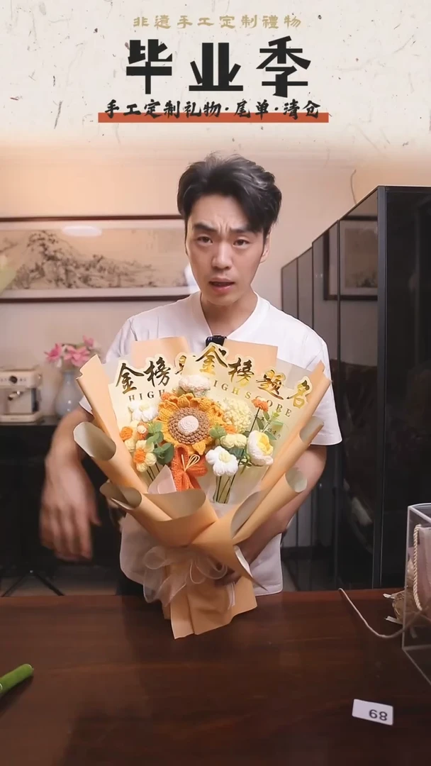 非遗手工定制花束，孤品清仓！！