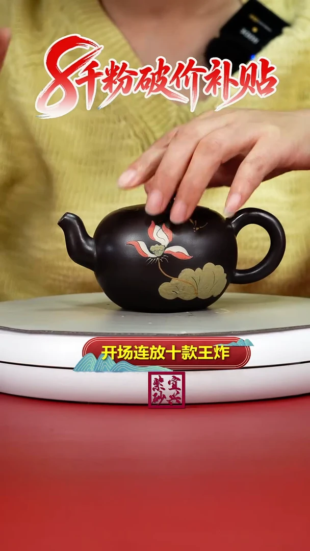 茶壶紫砂李传荣赤龙血砂彩绘一粒珠240CC
