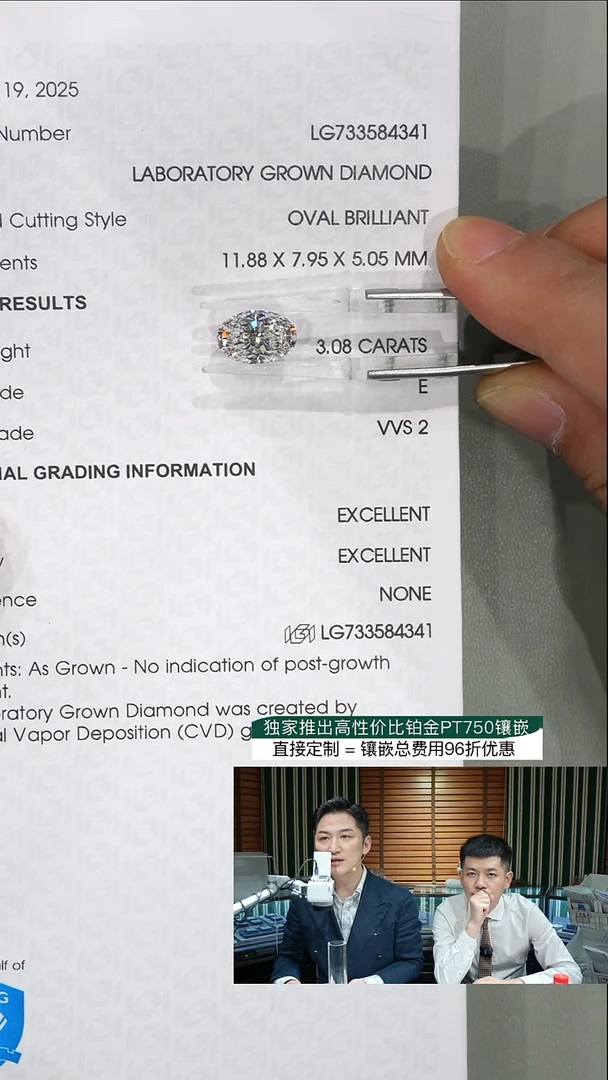 裸石实验室培育钻石小*3.08ct裸石E色VVS2