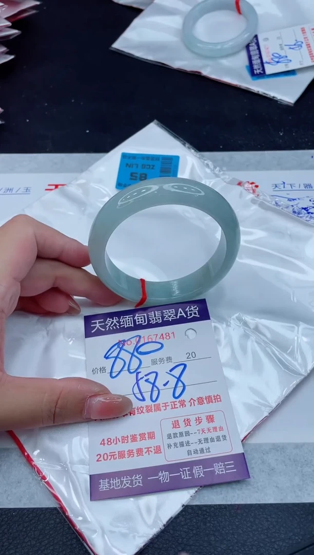 翡翠手镯未镶嵌880.000000