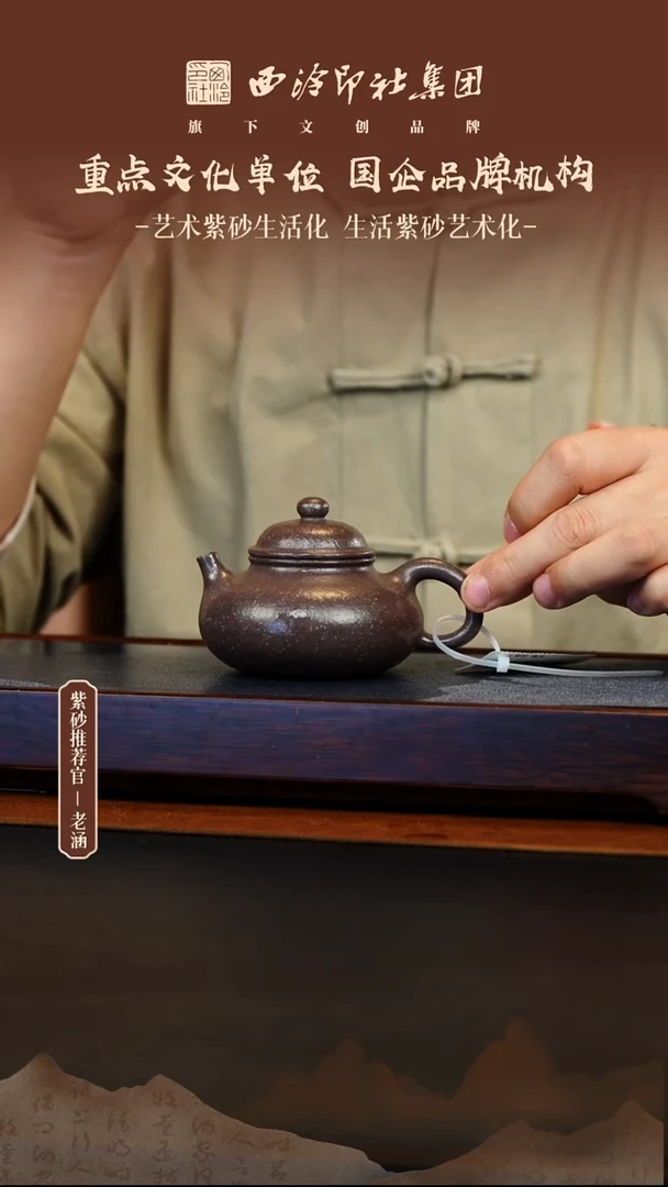 茶壶紫砂11.27原矿紫砂壶18