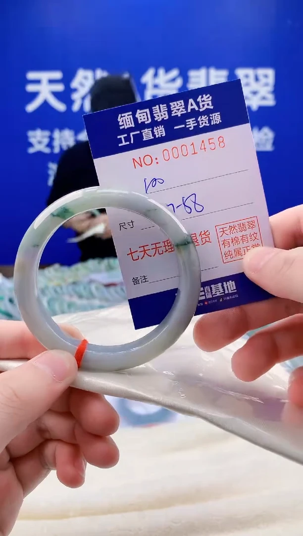 未镶嵌手镯翡翠58
