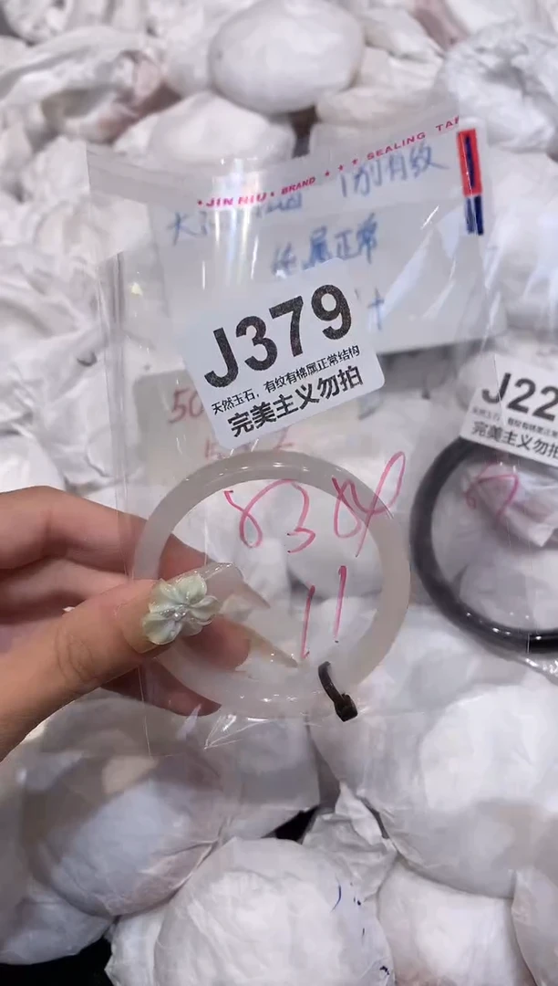 玛瑙/玉髓手镯未镶嵌53-54