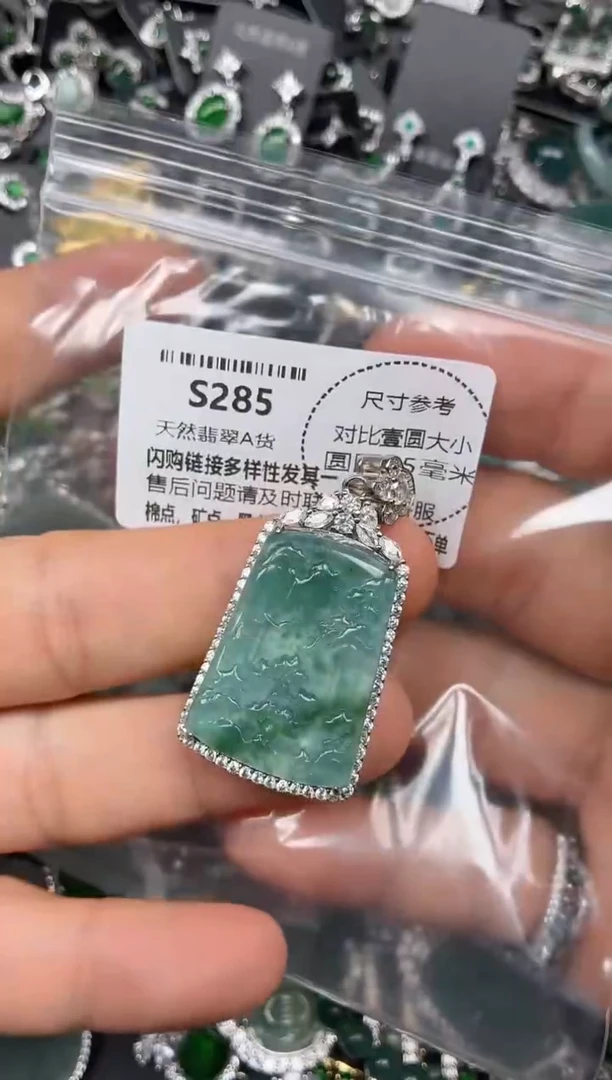 颈饰未镶嵌翡翠S285吊坠