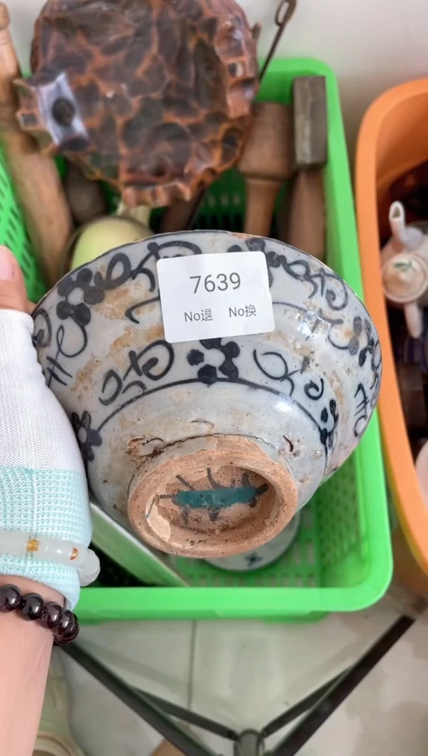 器独*55667788202507047639