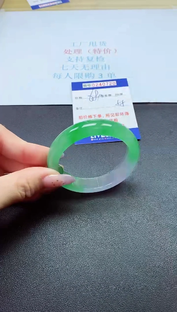 0以实物为准0000240720