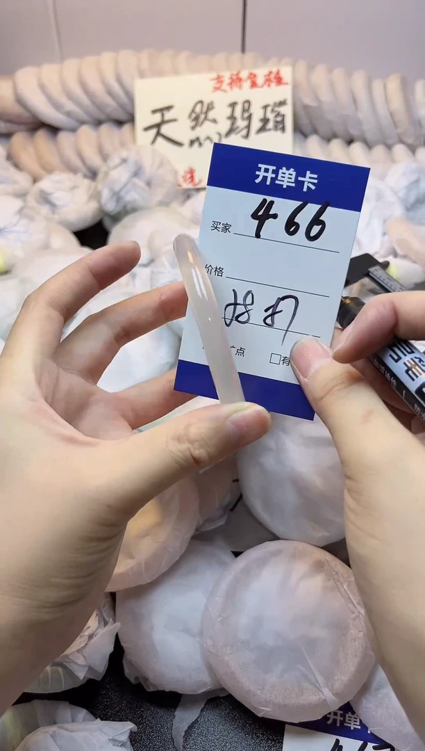 手镯玛瑙/玉髓未镶嵌466