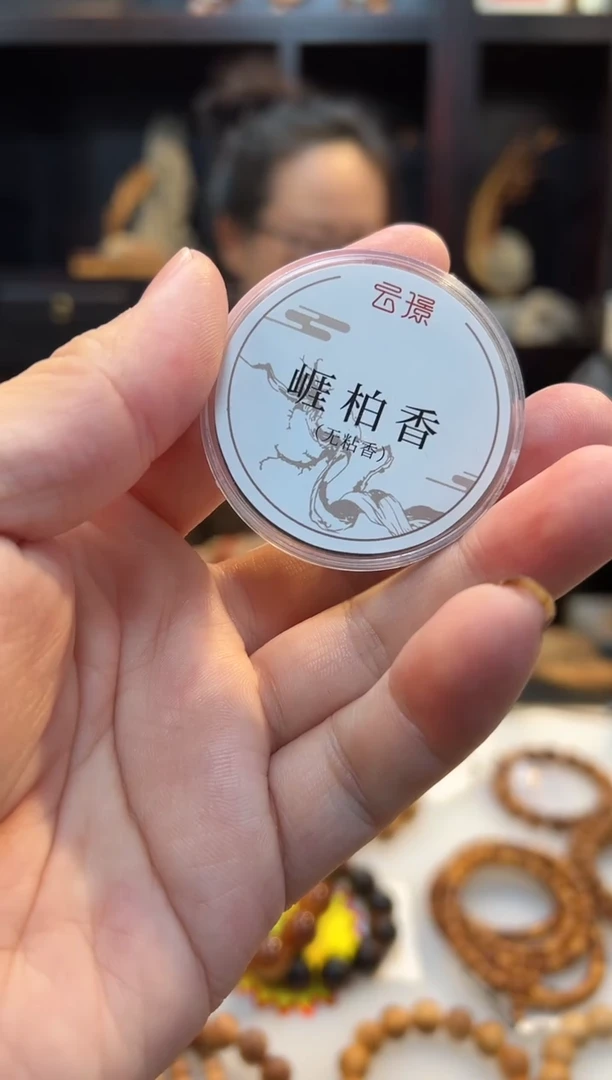 崖柏无粘香十盘装太行太行