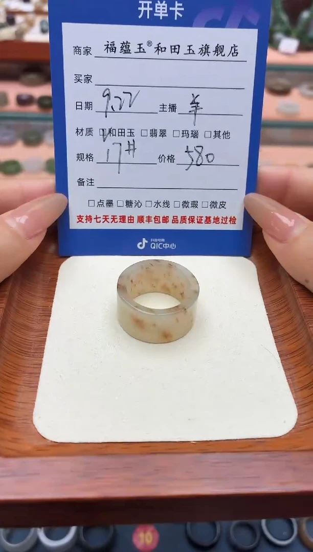 未镶嵌戒圈和田玉冷*秋17号