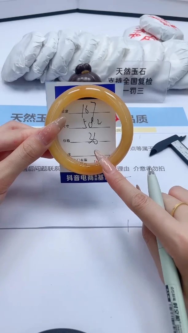 石英质玉手镯未镶嵌167/58.2