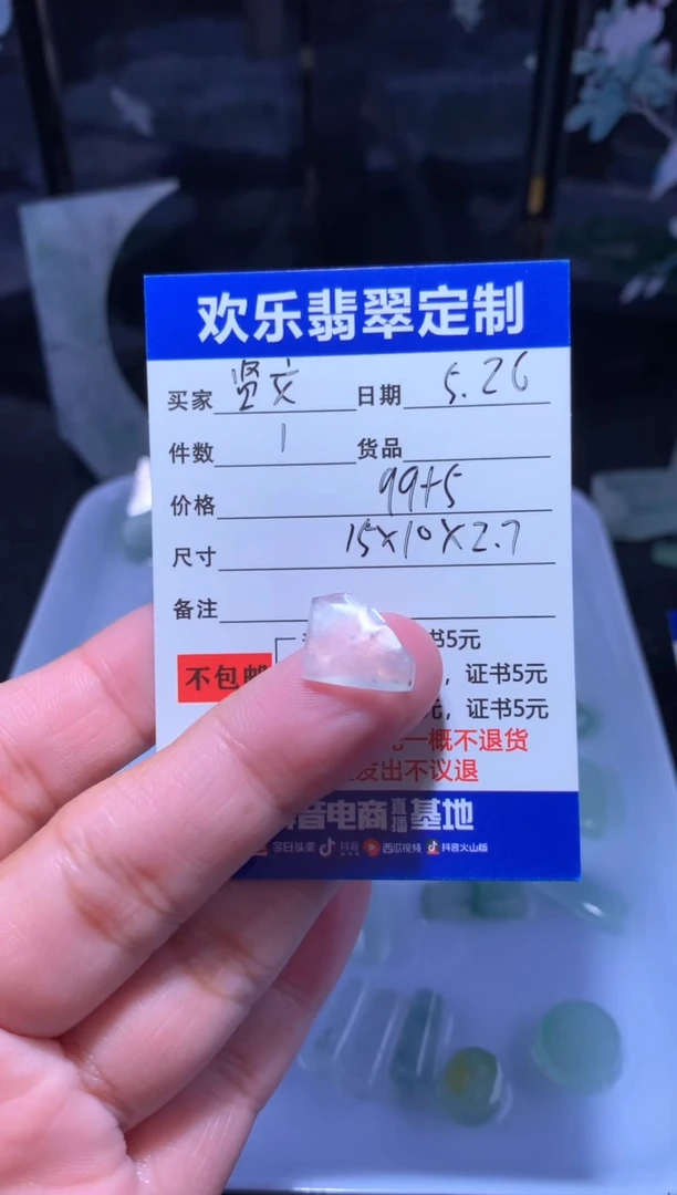 定制翡翠未镶嵌天然翡翠缅甸A货材料