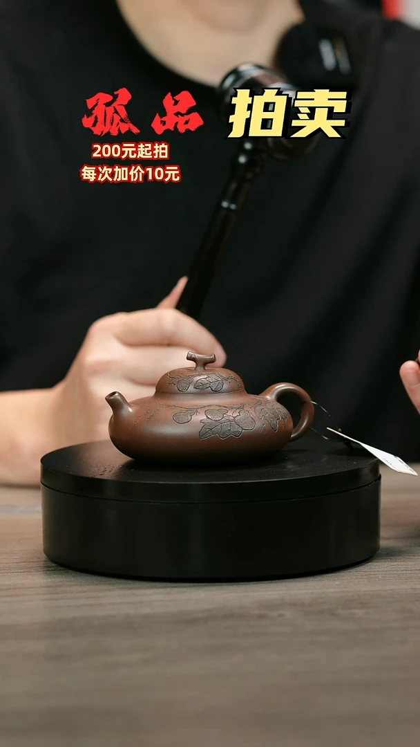 茶壶紫砂葩**荻H1499赵信军葫芦华颍