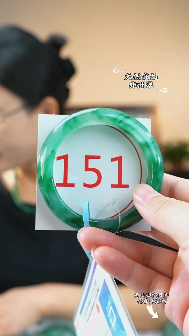 未镶嵌手镯石英质玉（非洲翠）58-59