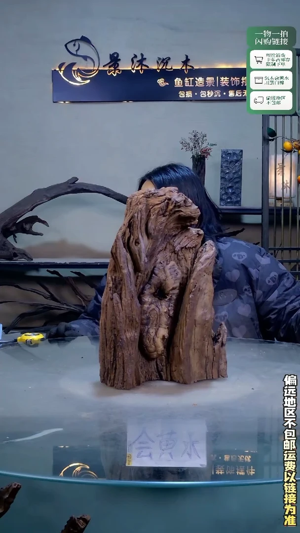 景沐沉木D547 23-15-36