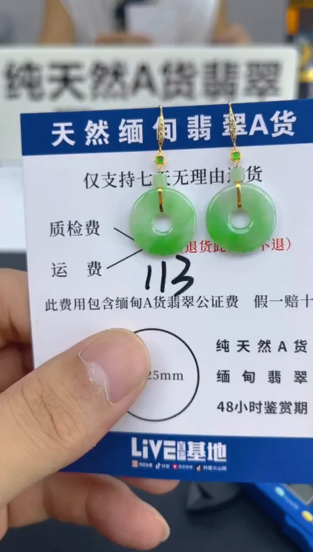 颈饰18K金镶嵌翡翠纯天然缅甸翡翠A货