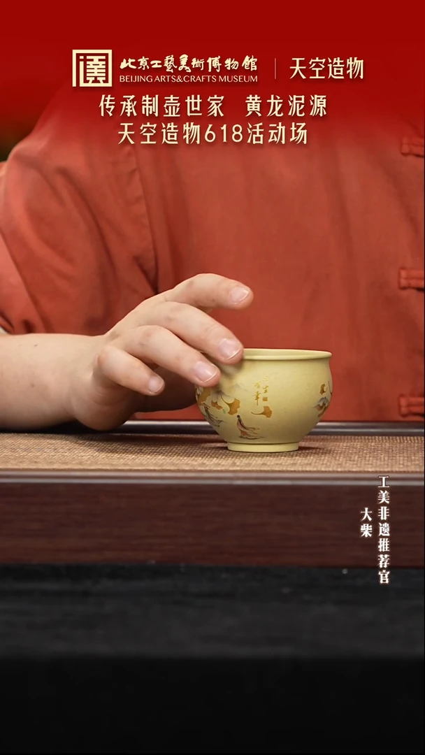 茶杯紫砂陶茶溯源 05