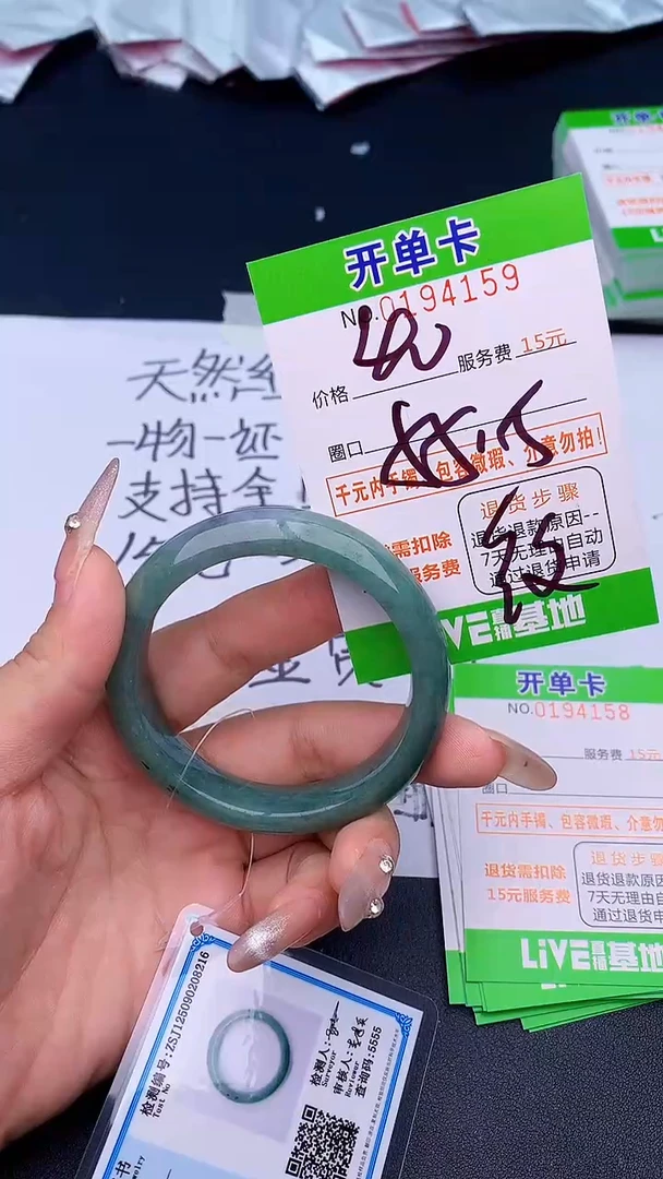 未镶嵌手镯翡翠59天然缅甸A货