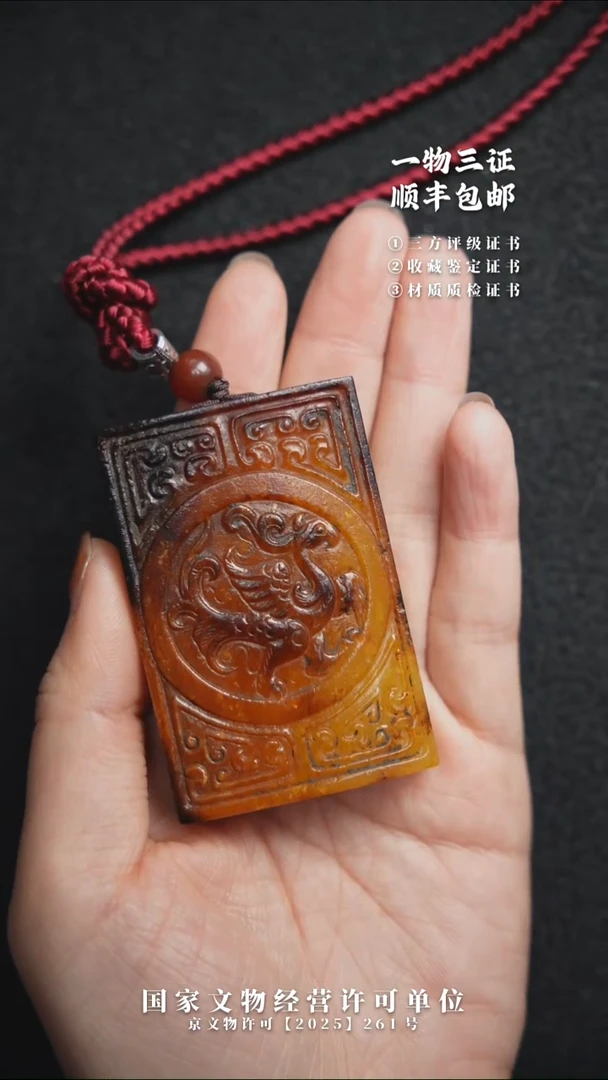 昌化石印石安*尼111111