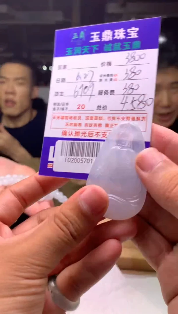 定制翡翠未镶嵌赟*F02005701