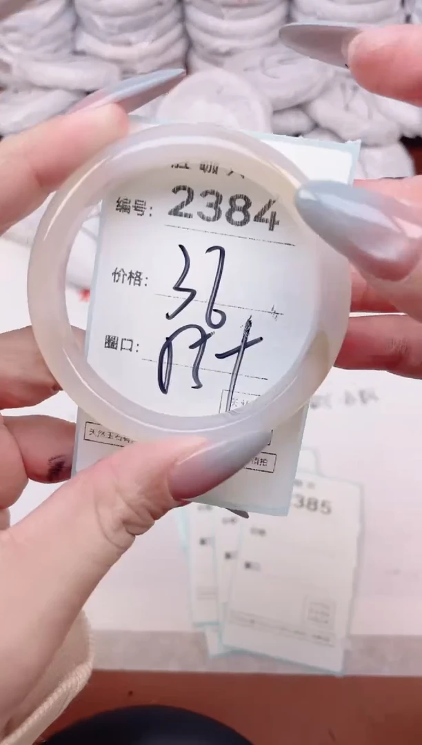 【闪购商品】玛瑙/玉髓手镯未镶嵌2384