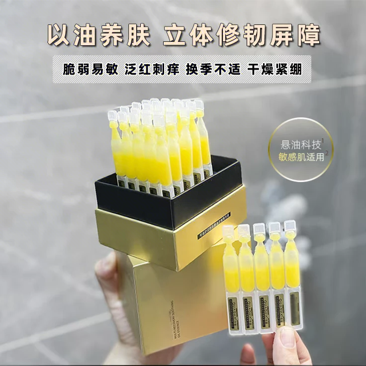 华西～舒润稳肌悬油次抛精华液 以油养肤修护抗皱嫩肤淡细纹