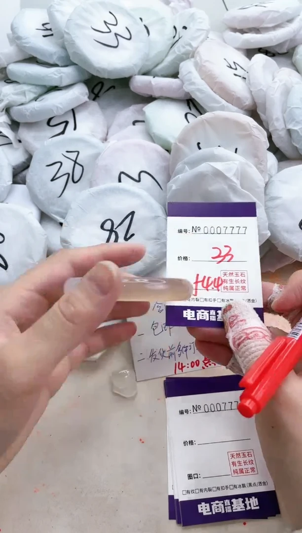 【闪购商品】玛瑙/玉髓手镯未镶嵌7777