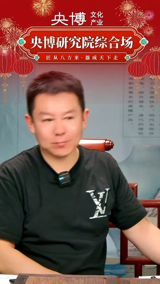 央博文化交流瓷器