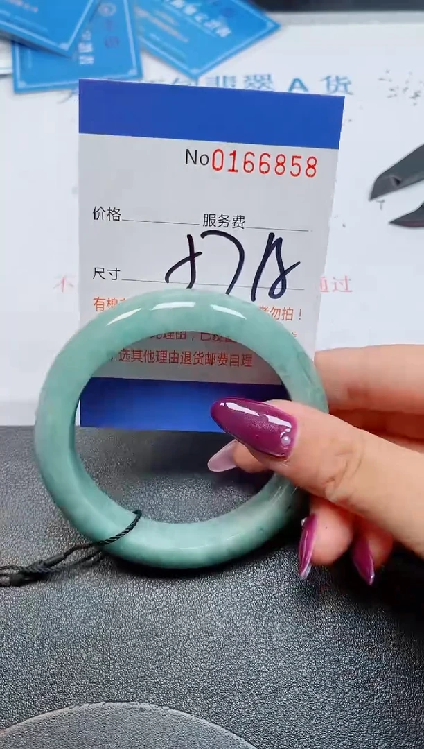 未镶嵌手镯翡翠天然缅甸翡翠166858