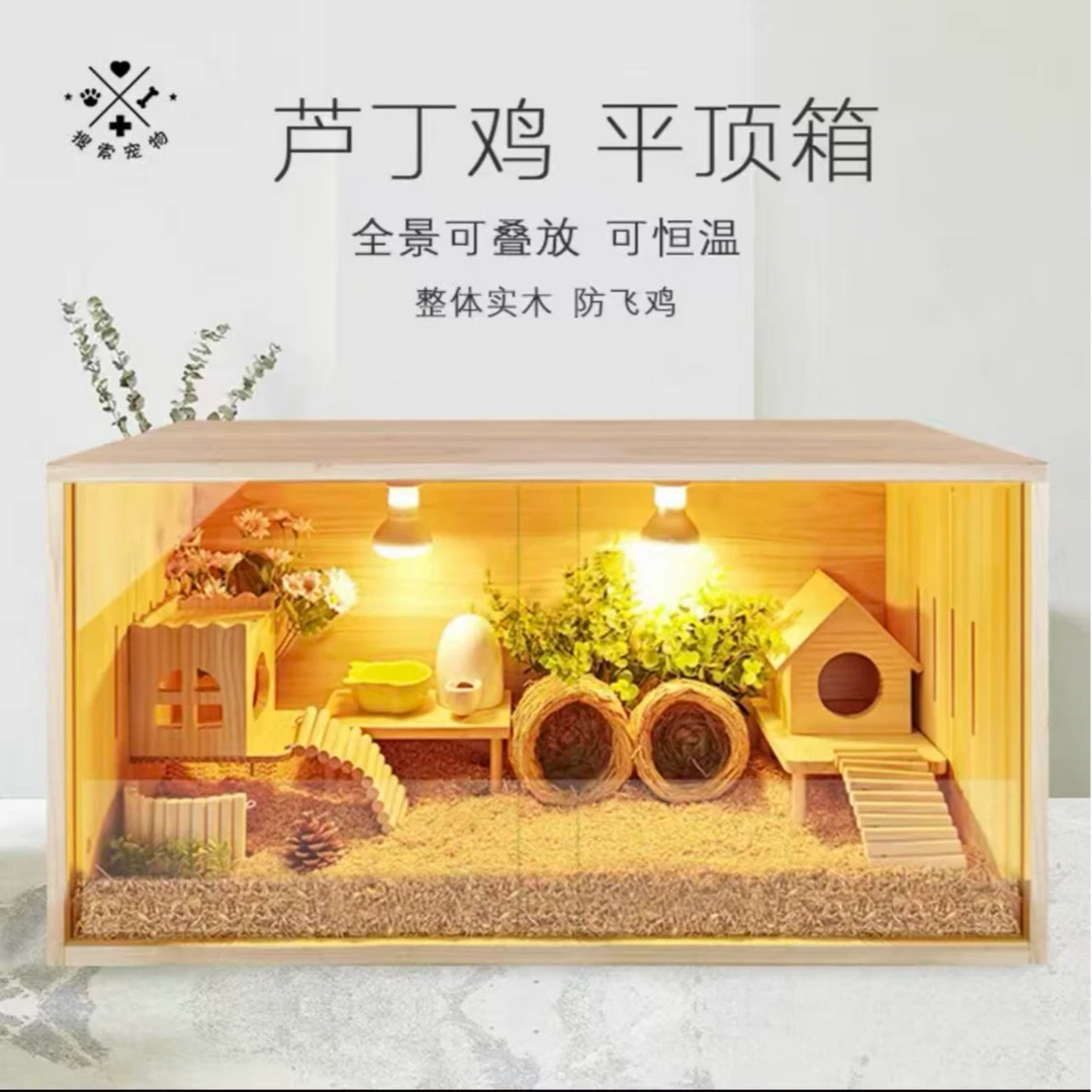 芦丁鸡宠物饲养箱专用恒温育雏笼子全景推拉门家用