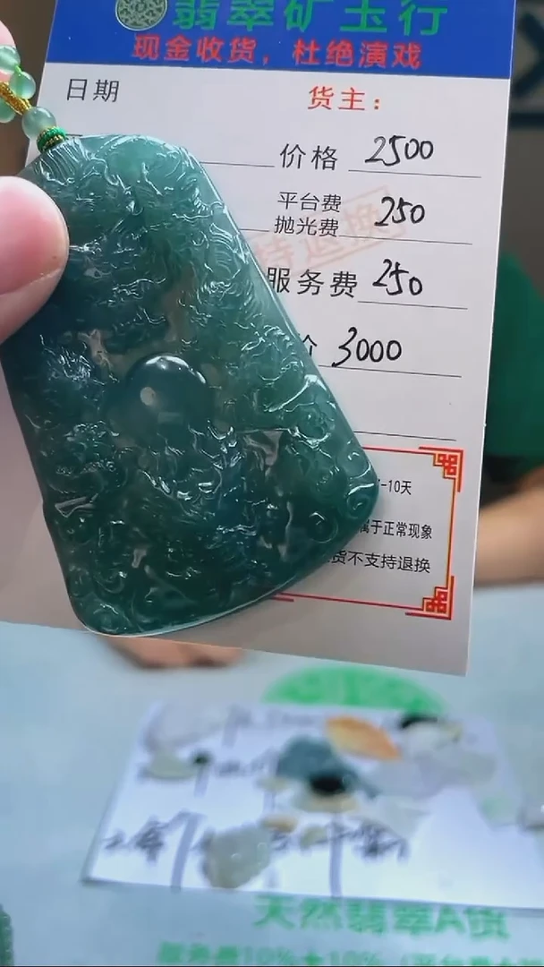 未镶嵌定制翡翠南**️-毛货-不退不换-