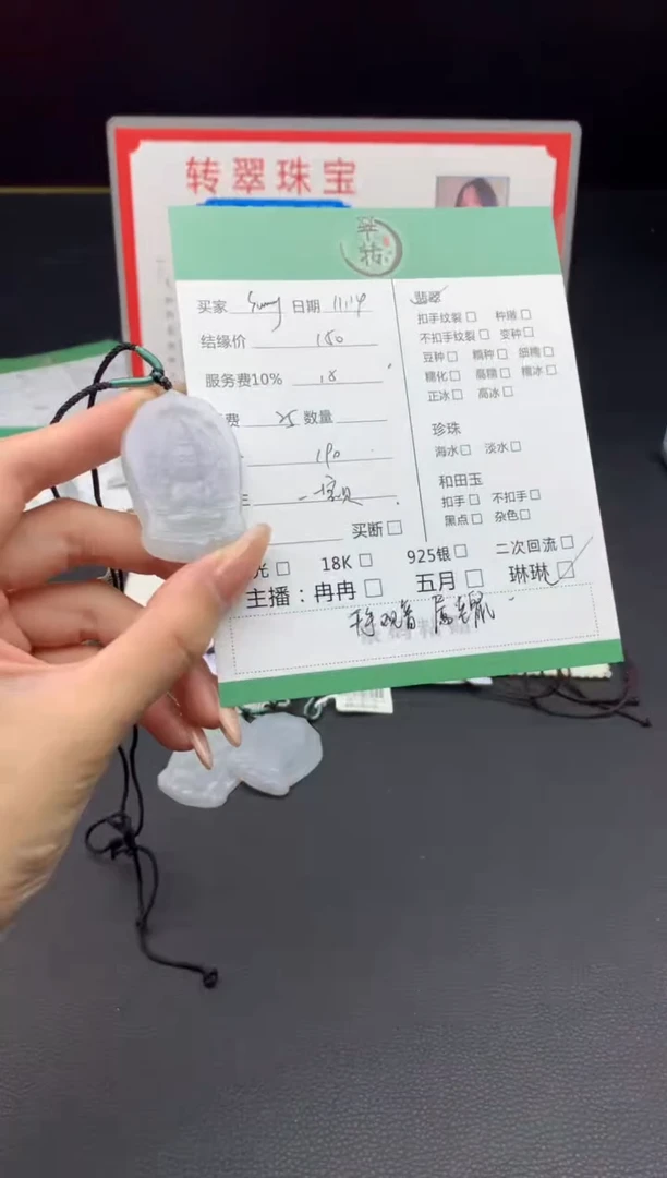 未镶嵌手链翡翠S****Z挂件