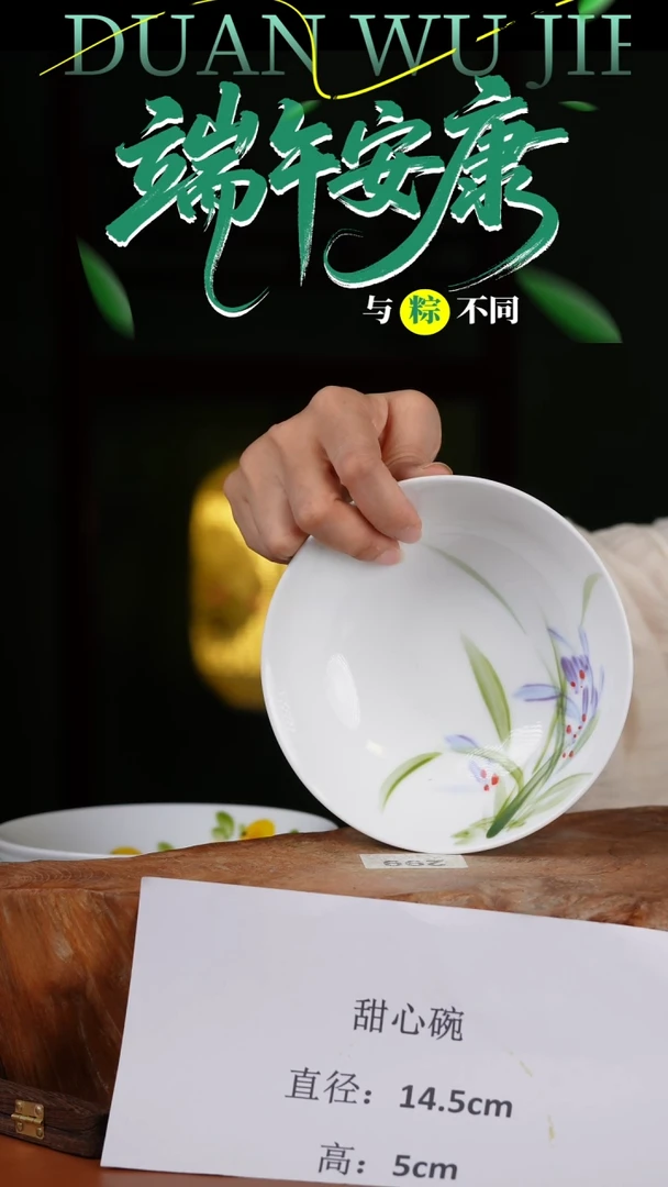陶瓷景德镇高温釉中彩甜心碗直径15高4.5