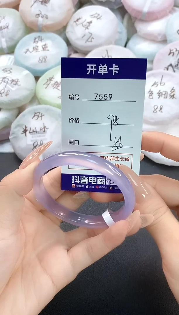 手镯玛瑙/玉髓未镶嵌7559圈口56