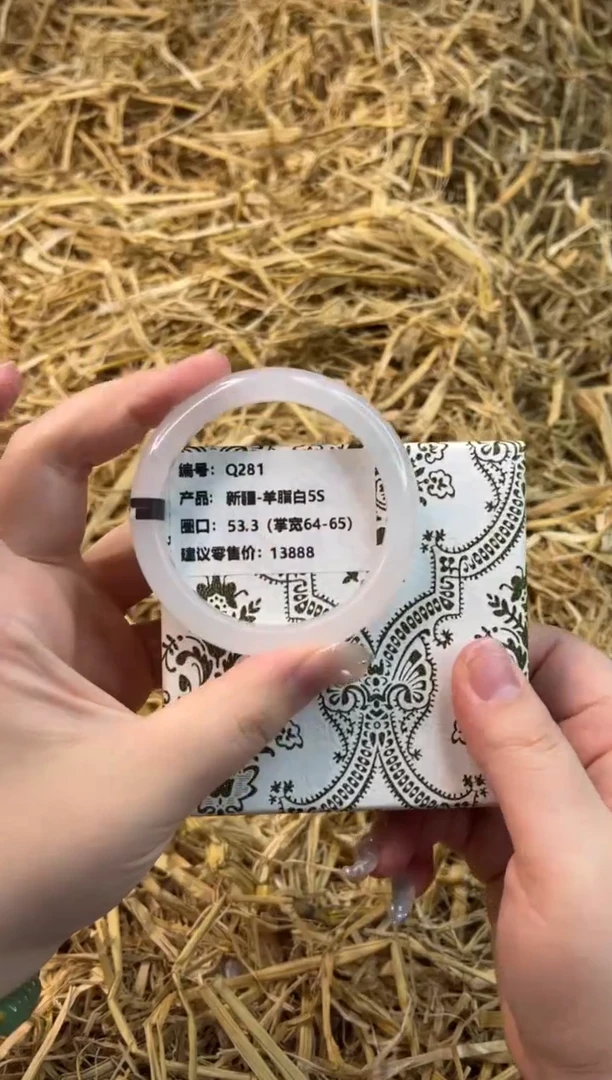 未镶嵌手镯石英质玉Q281-53.3