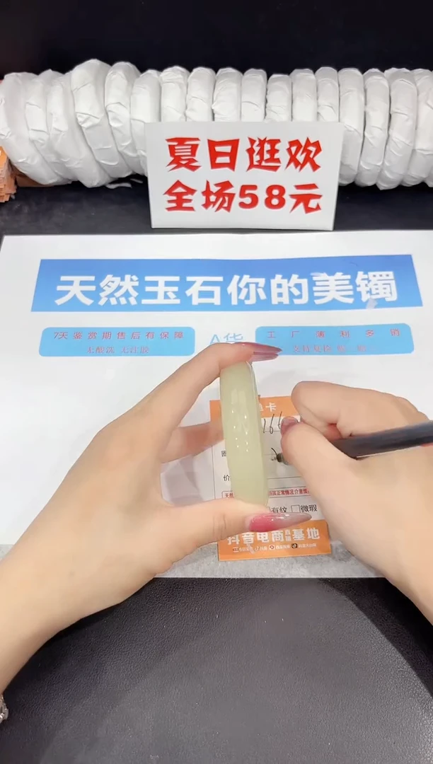 未镶嵌手镯石英质玉s166-56.6