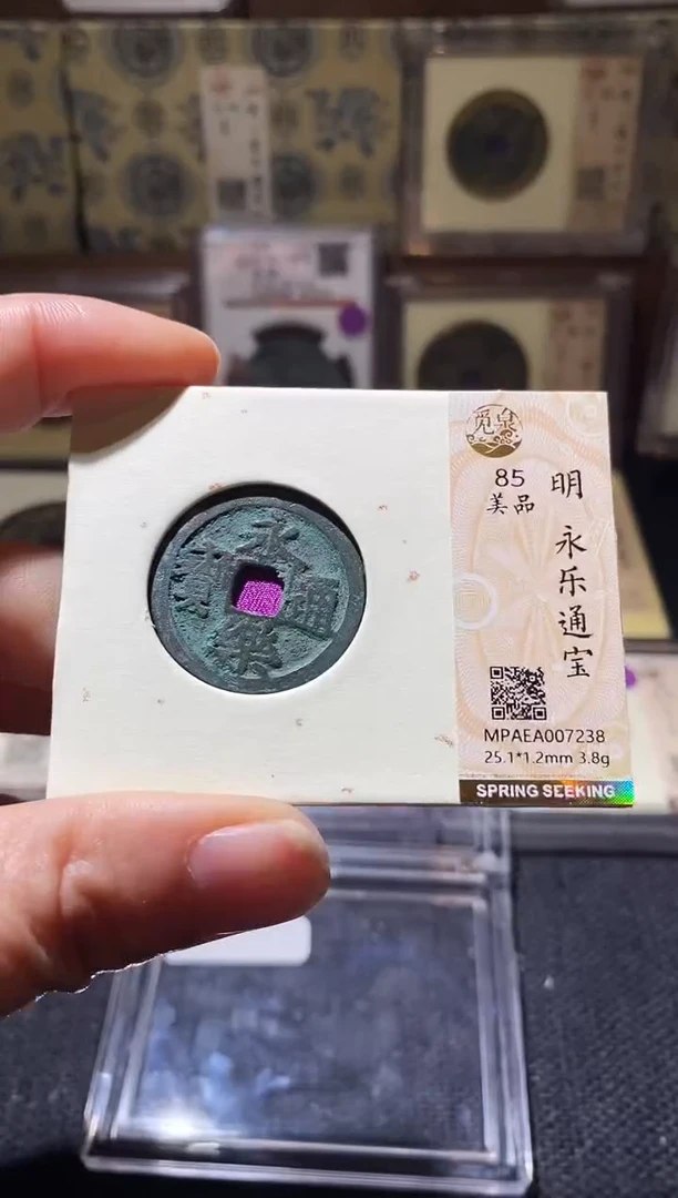 铜Q8评级币一眼开门