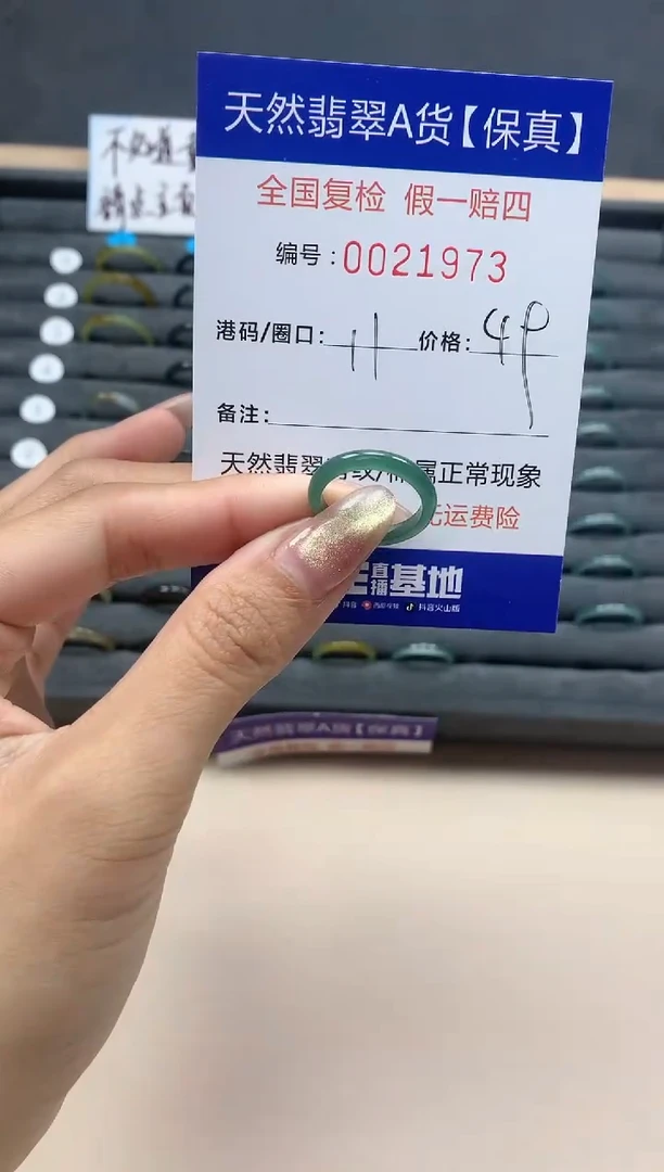【闪购商品】翡翠戒指未镶嵌天然翡翠21973