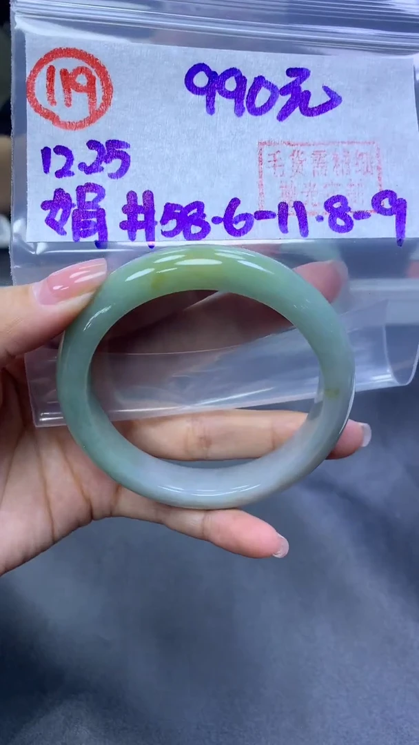 未镶嵌定制翡翠119手镯58.6+990元+拍一发一