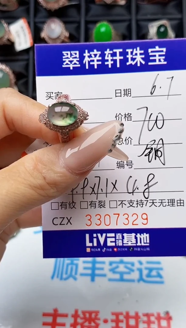 翡翠戒指未镶嵌未镶嵌7329