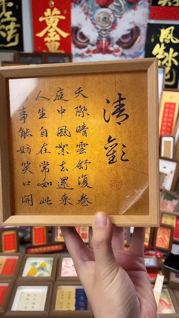 书法纯手绘书法绘画作品